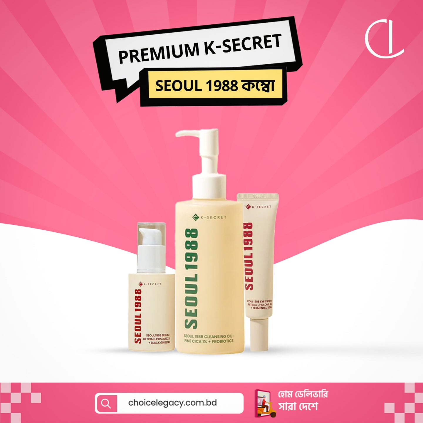 Premium K Secret Seoul 1988 কম্বো