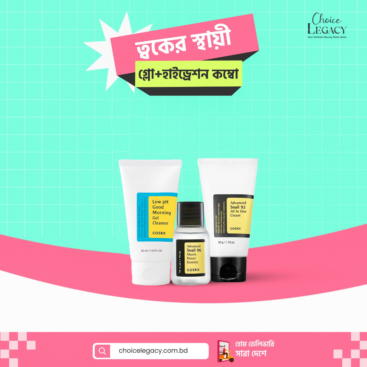 ত্বকের স্থায়ী গ্লো+ হাইড্রেশন কম্বো (মিনি)