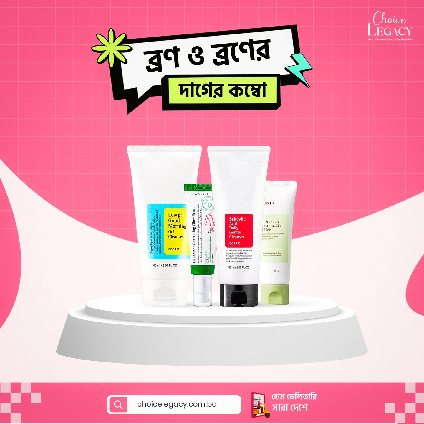 ব্রন ও ব্রনের দাগের কম্বো! (অয়েলি স্কিন)