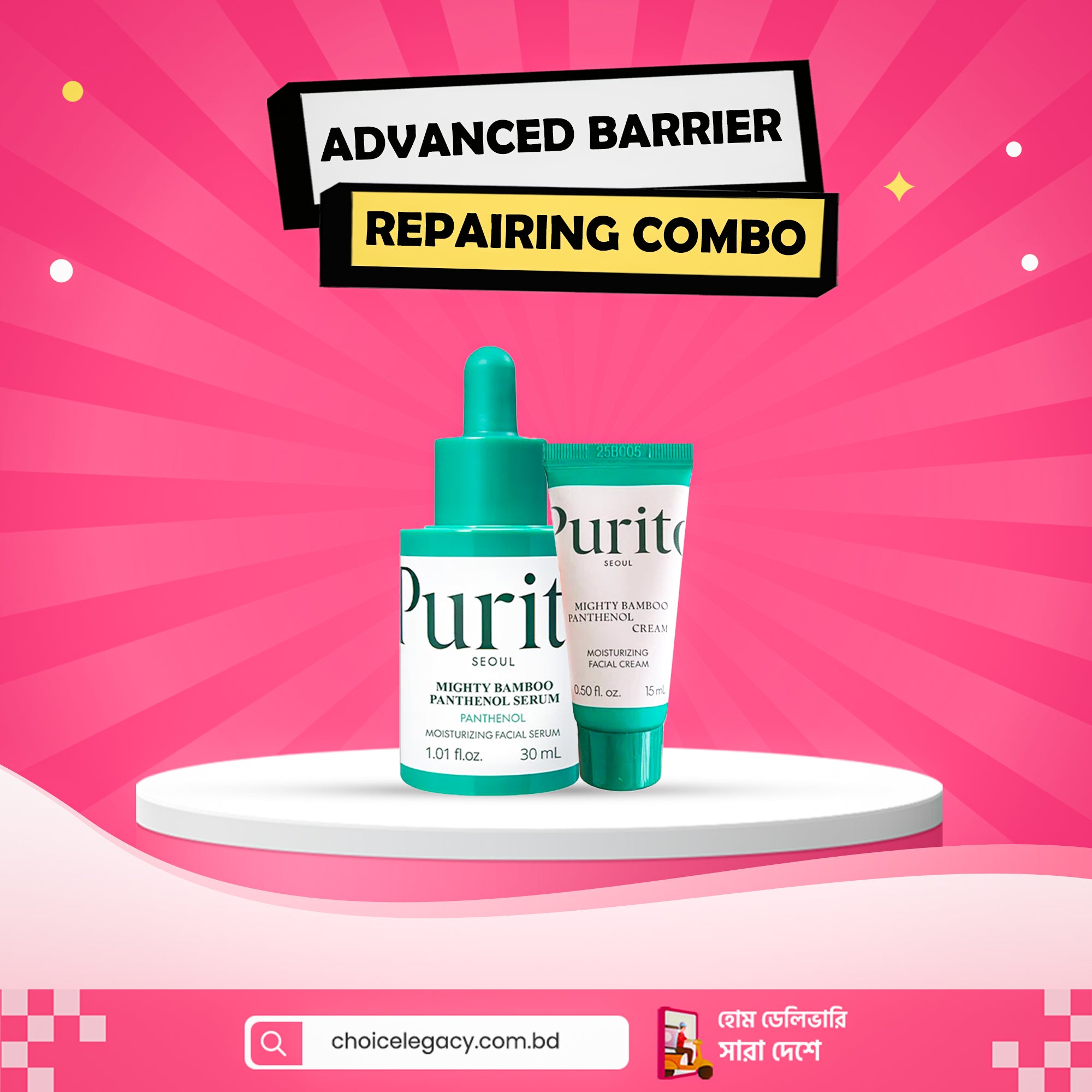 এভভান্সড ব্যারিয়ার রিপেয়ারিং কম্বো (Mini)