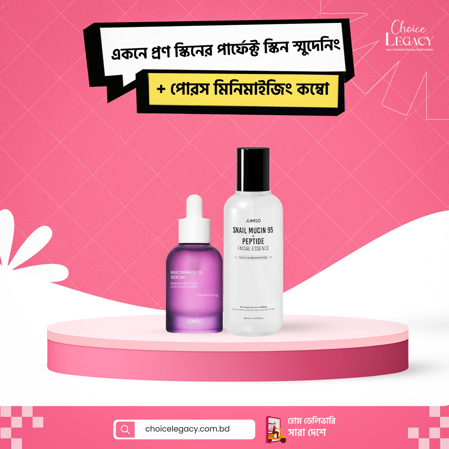 একনে প্রণ স্কিনের পার্ফেক্ট স্কিন স্মুদেনিং + পোরস মিনিমাইজিং কম্বো