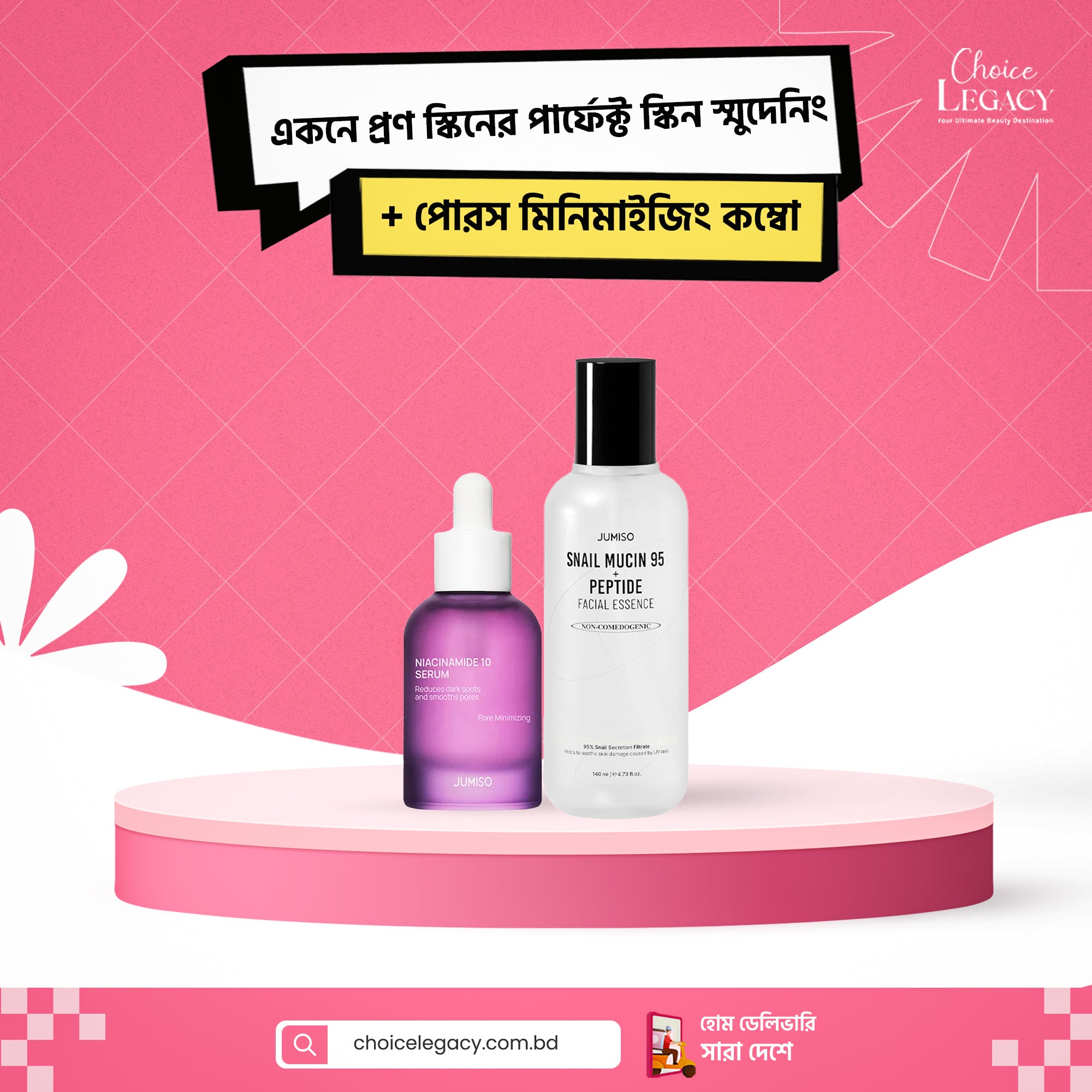 একনে প্রণ স্কিনের পার্ফেক্ট স্কিন স্মুদেনিং + পোরস মিনিমাইজিং কম্বো