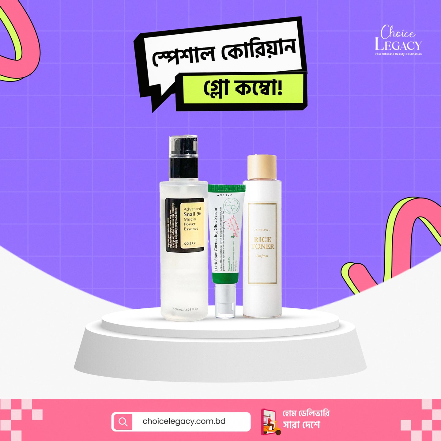 স্পেশাল কোরিয়ান গ্লো কম্বো