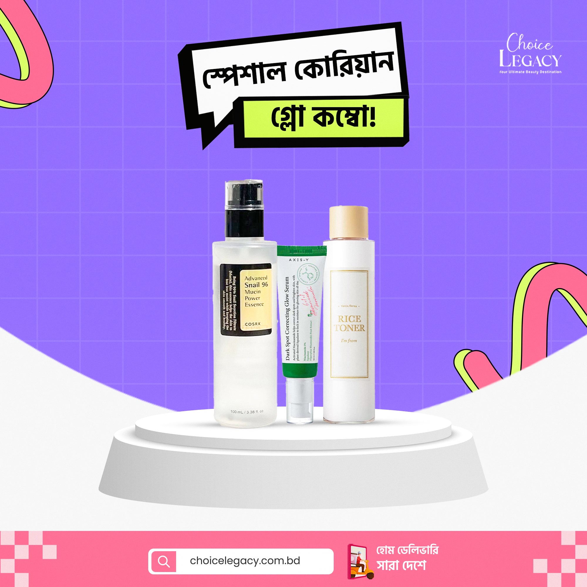 স্পেশাল কোরিয়ান গ্লো কম্বো