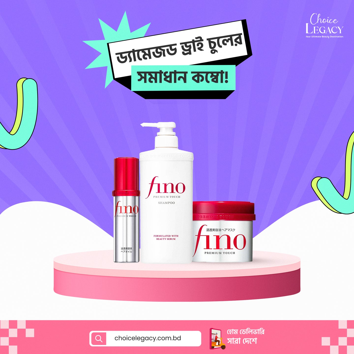 ড্যামেজড ড্রাই চুল সমাধানের কম্বো