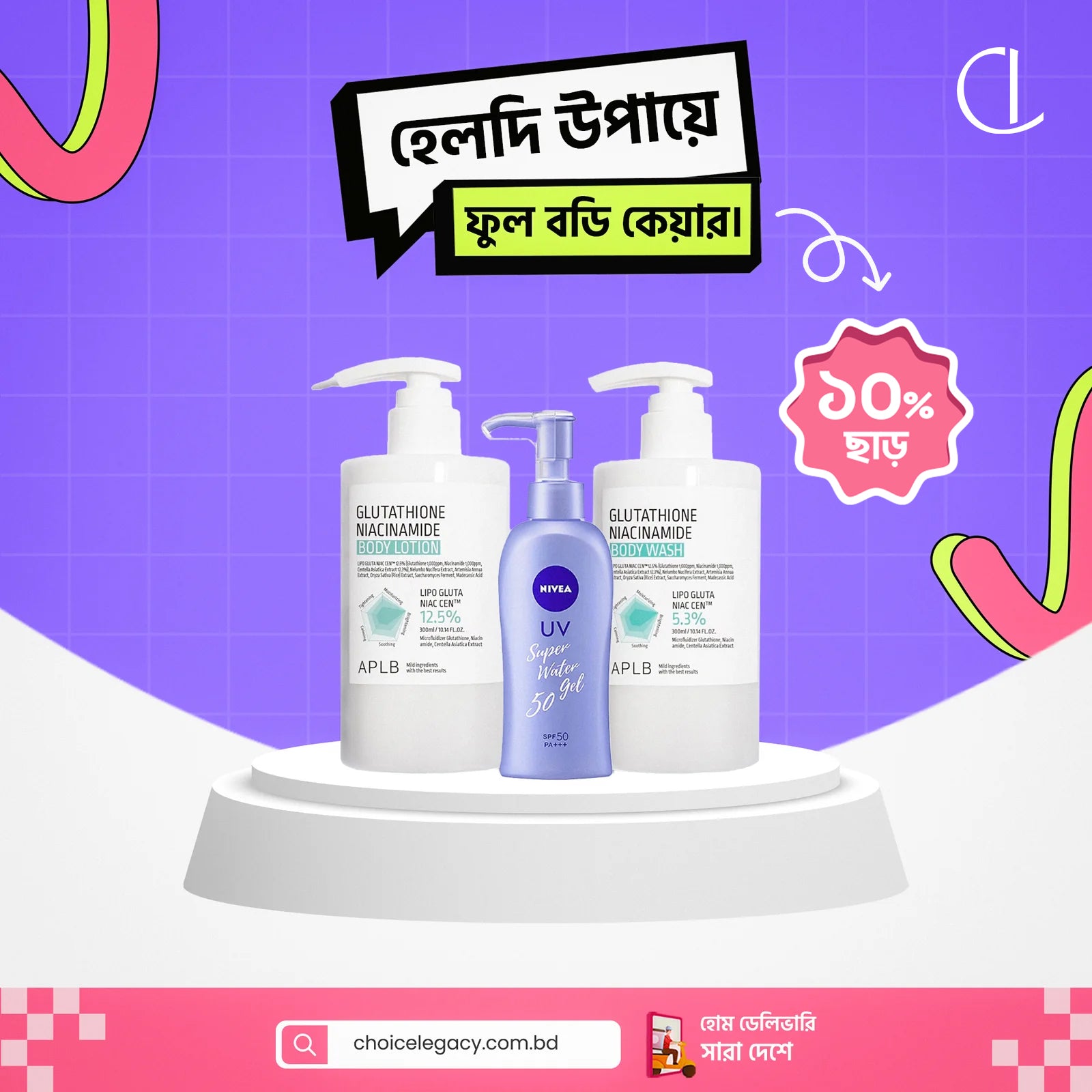 হেলদি উপায়ে, ফুল বডি কেয়ার