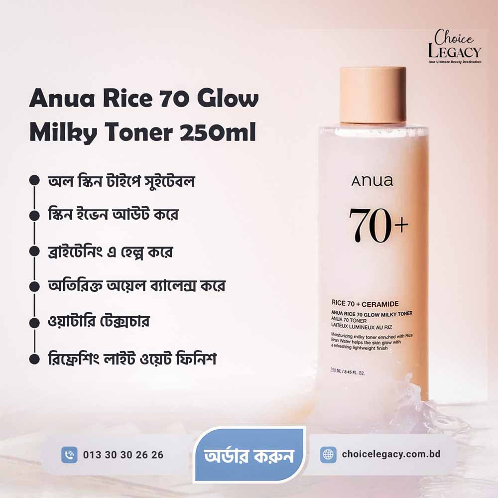 Anua Rice 70 Glow Milky Toner