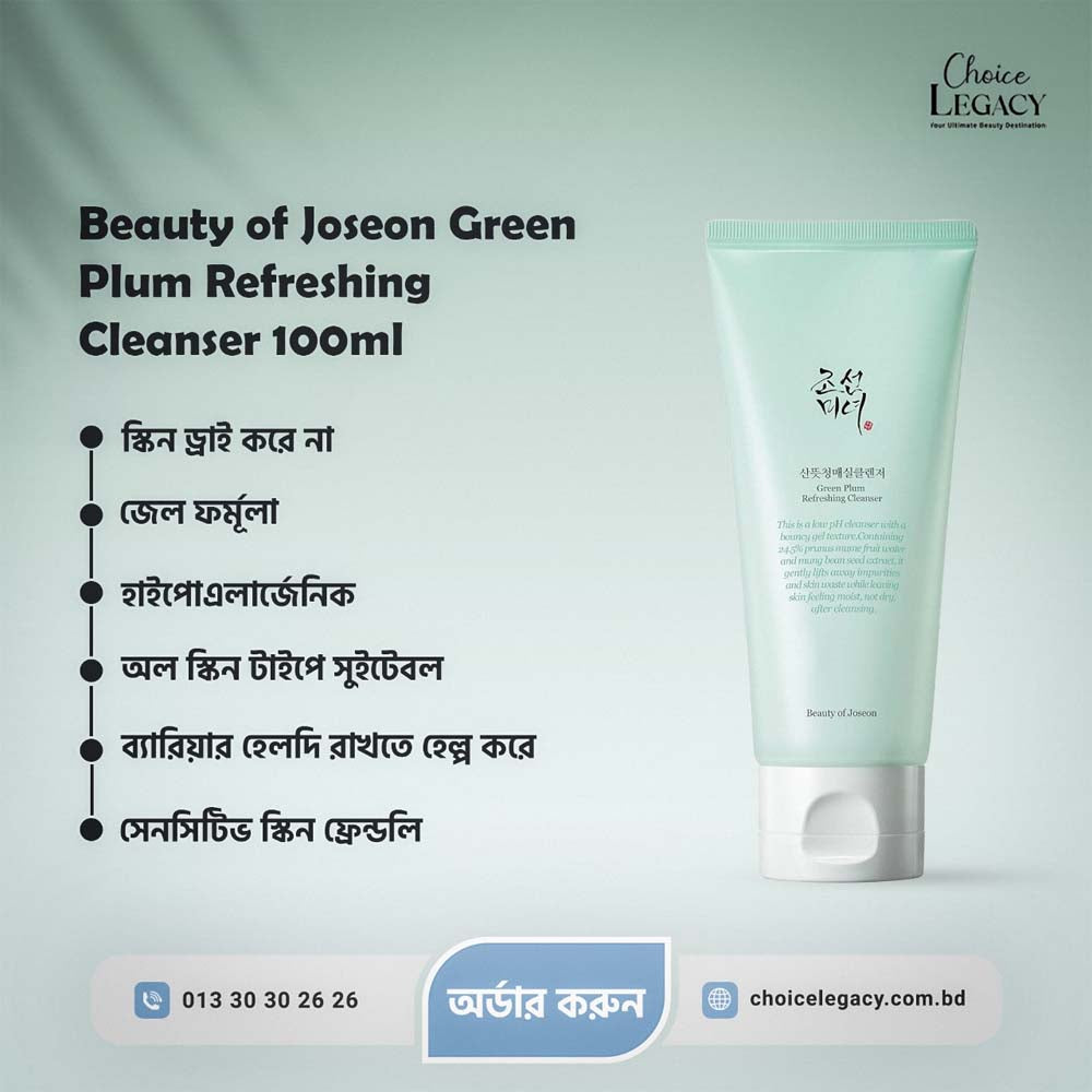 Beauty of Joseon Green Plum Refreshing Cleanser
