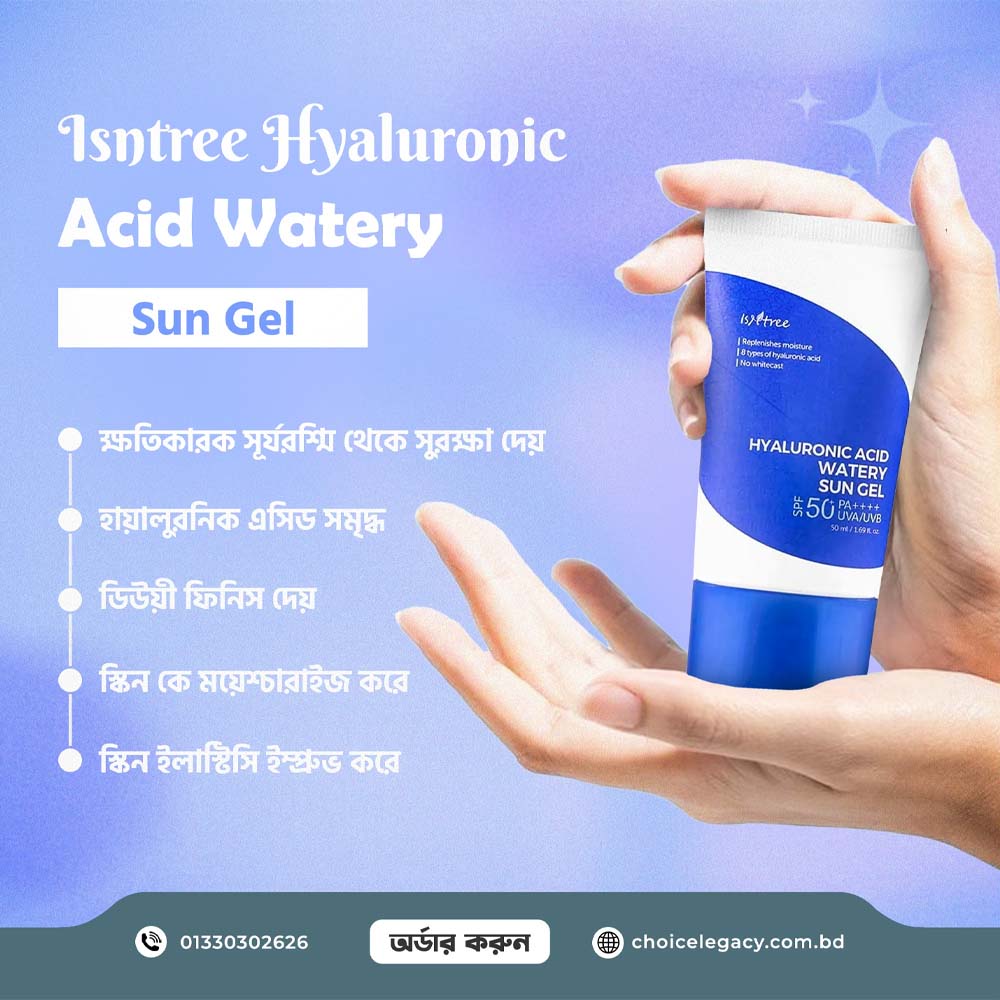 Isntree Hyaluronic Acid Watery Sun Gel