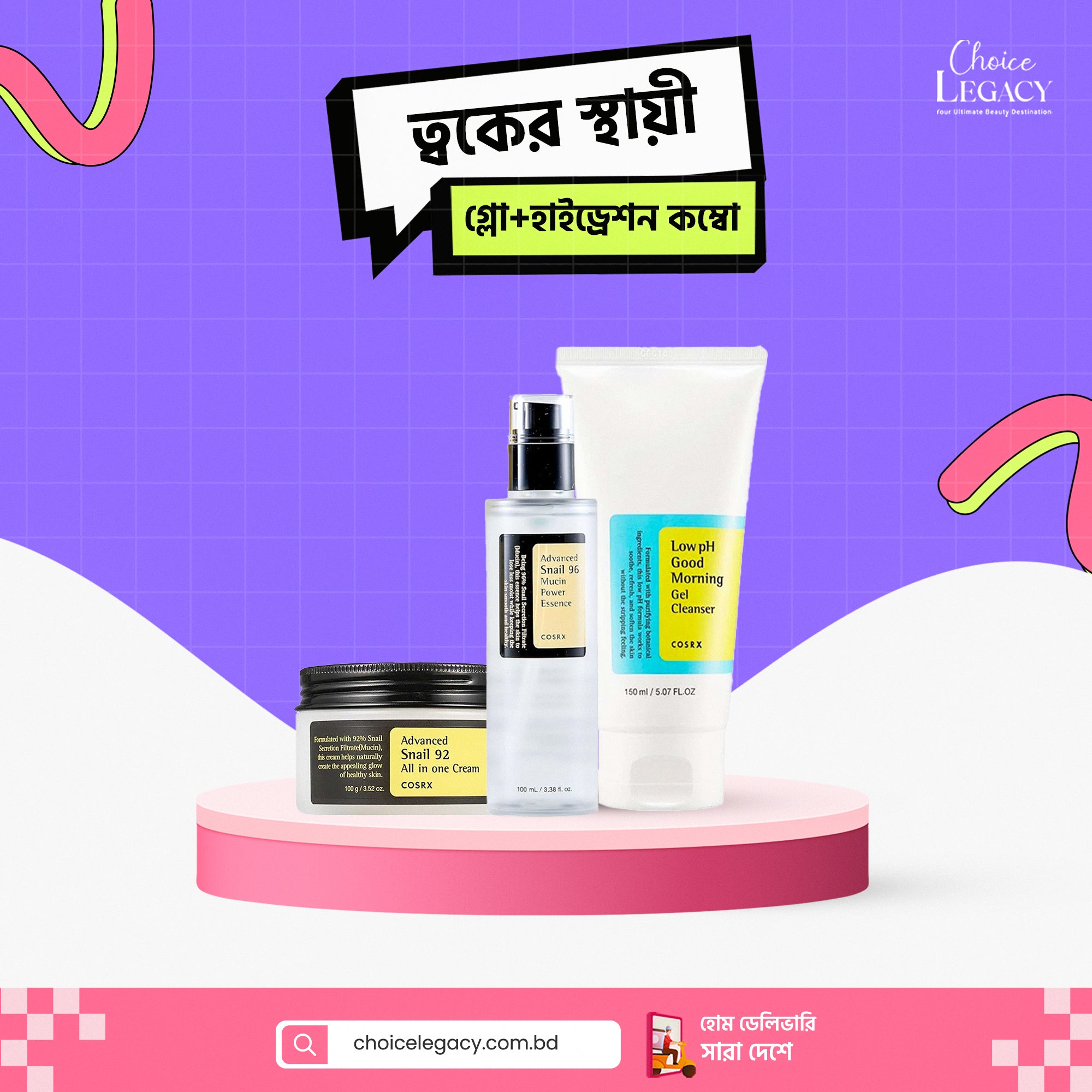 ত্বকের স্থায়ী গ্লো+ হাইড্রেশন কম্বো!