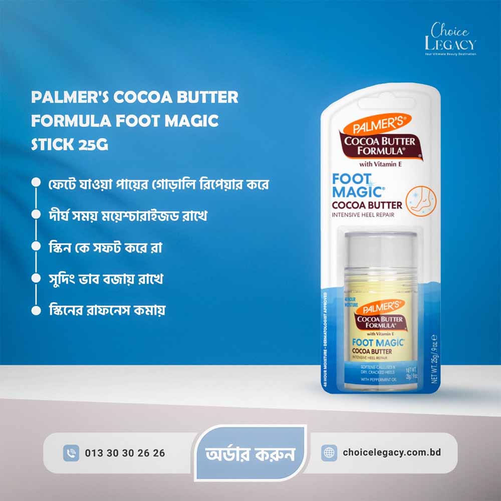 Palmer's Cocoa Butter Formula Foot Magic Stick