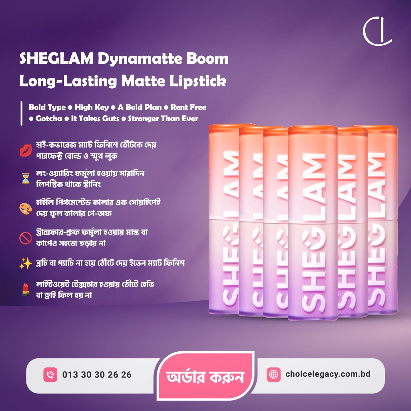 SHEGLAM Dynamatte Boom Long-Lasting Matte Lipstick (2.7g)