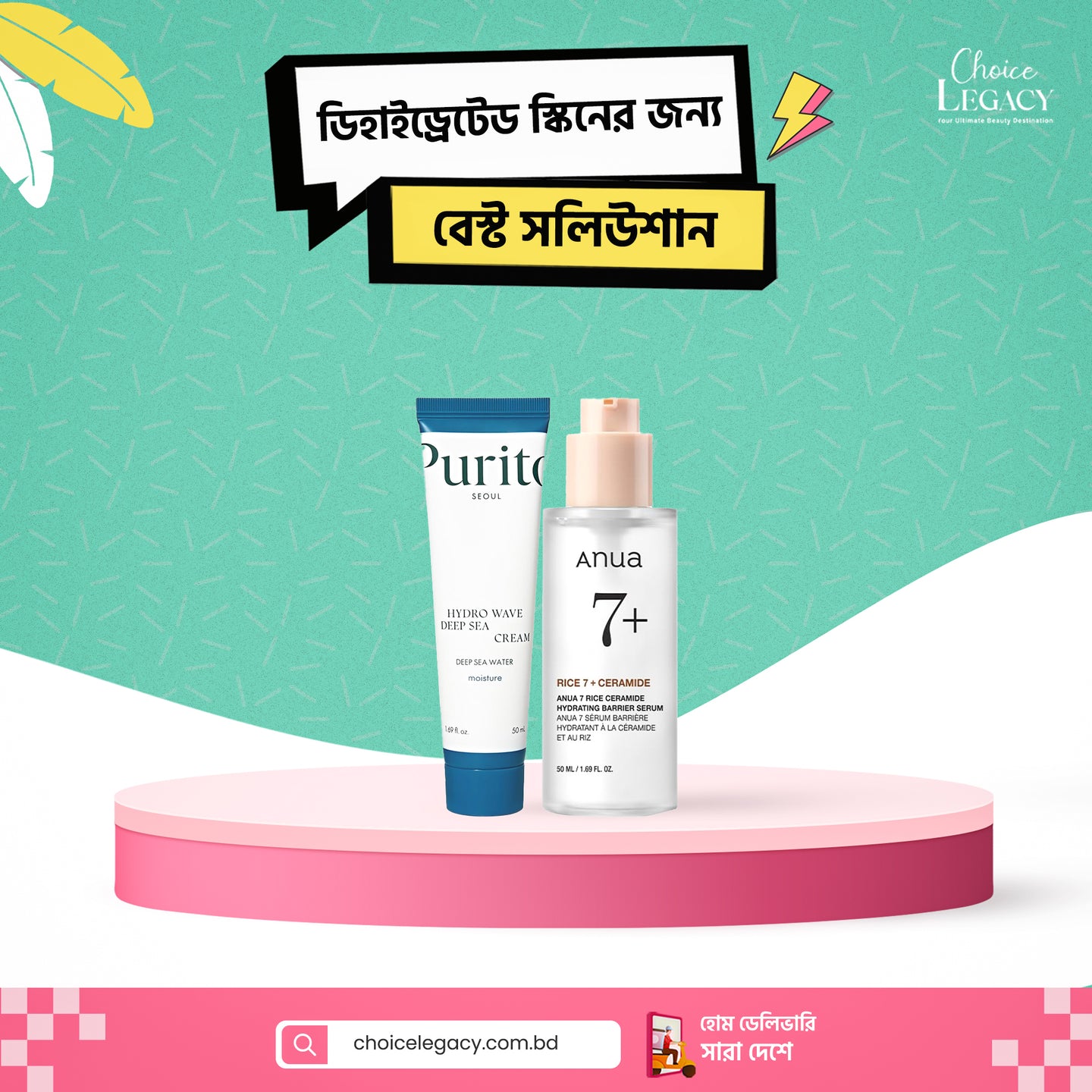 ডিহাইড্রেটেড স্কিনের জন্য বেস্ট সলিউশান