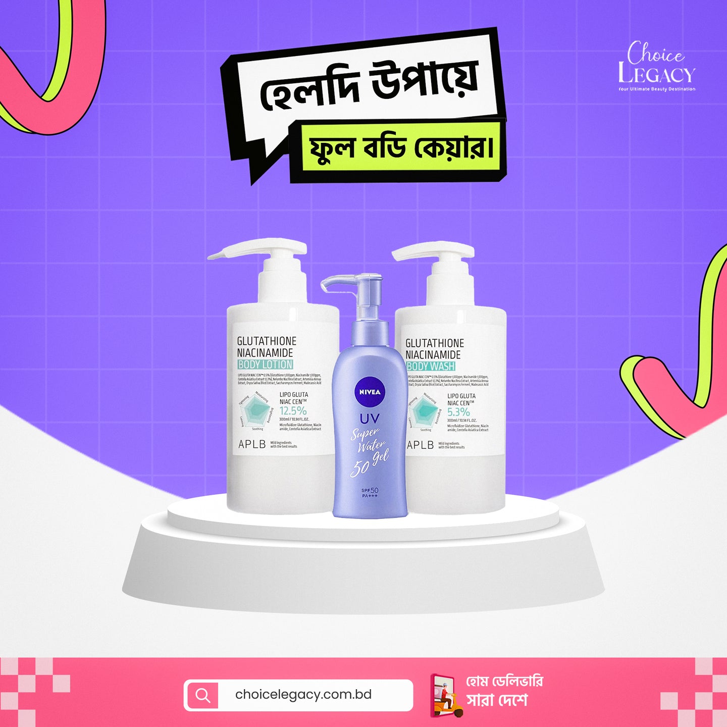 হেলদি উপায়ে, ফুল বডি কেয়ার