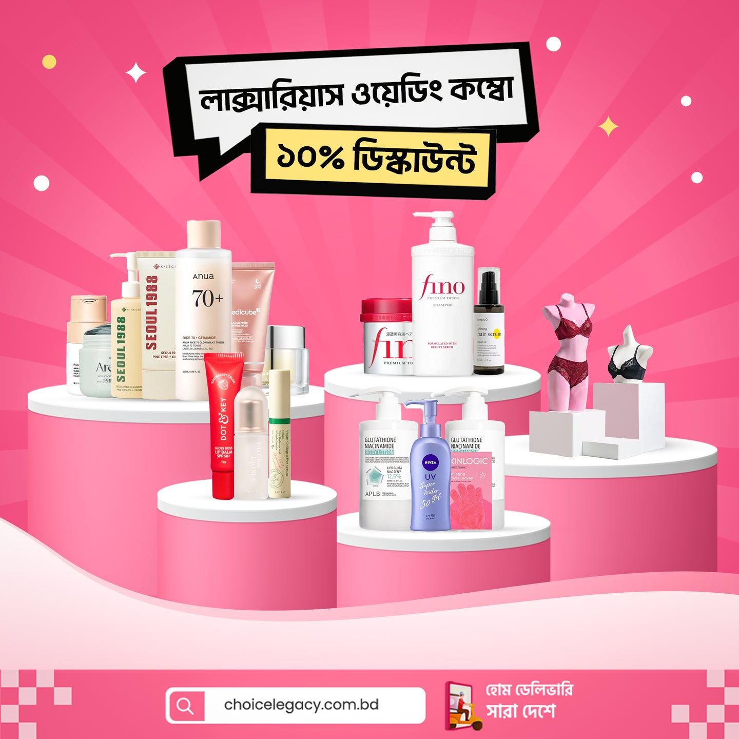 লাক্সারিয়াস ওয়েডিং কম্বো