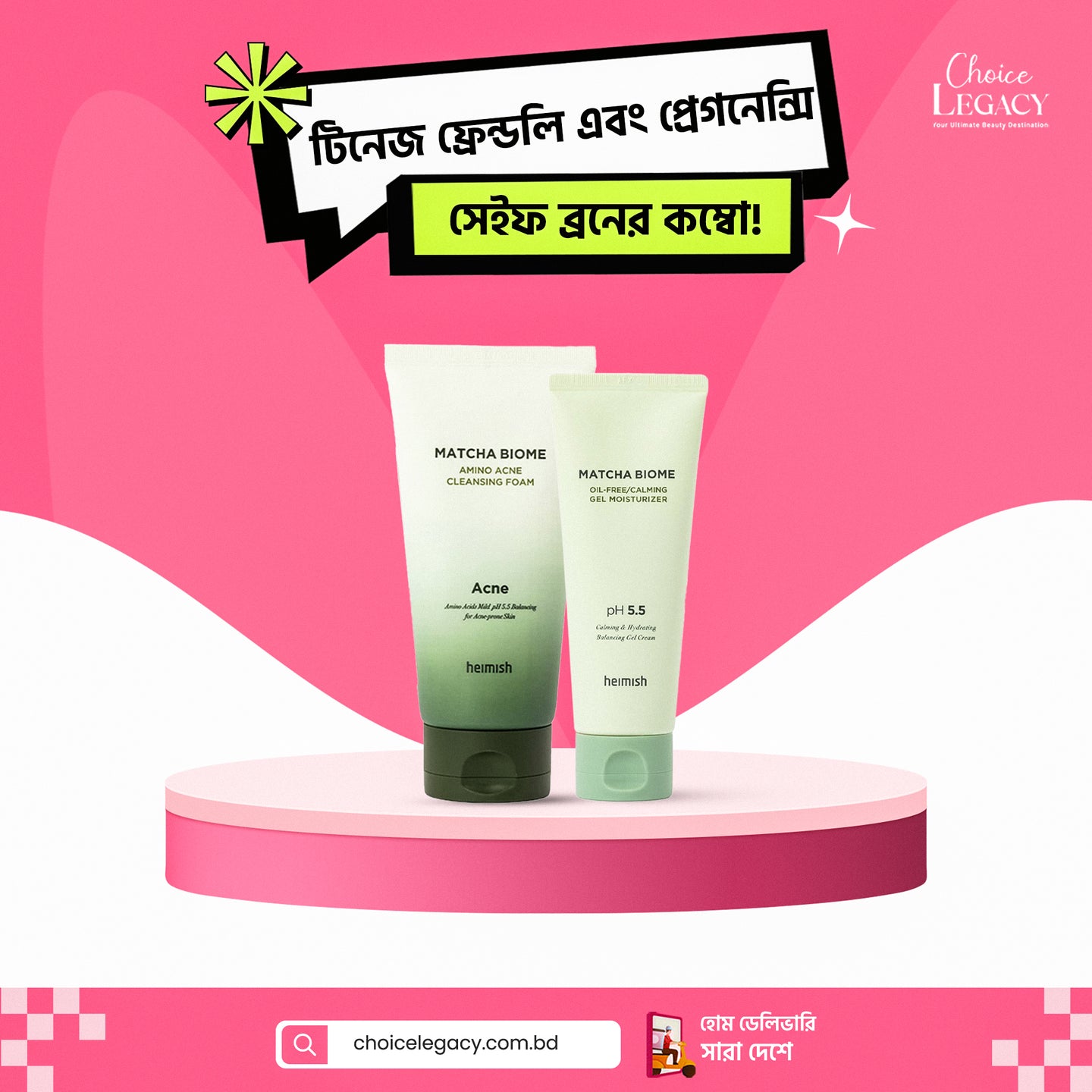 টিনেজ ফ্রেন্ডলি এবং প্রেগনেন্সি সেইফ ব্রনের কম্বো