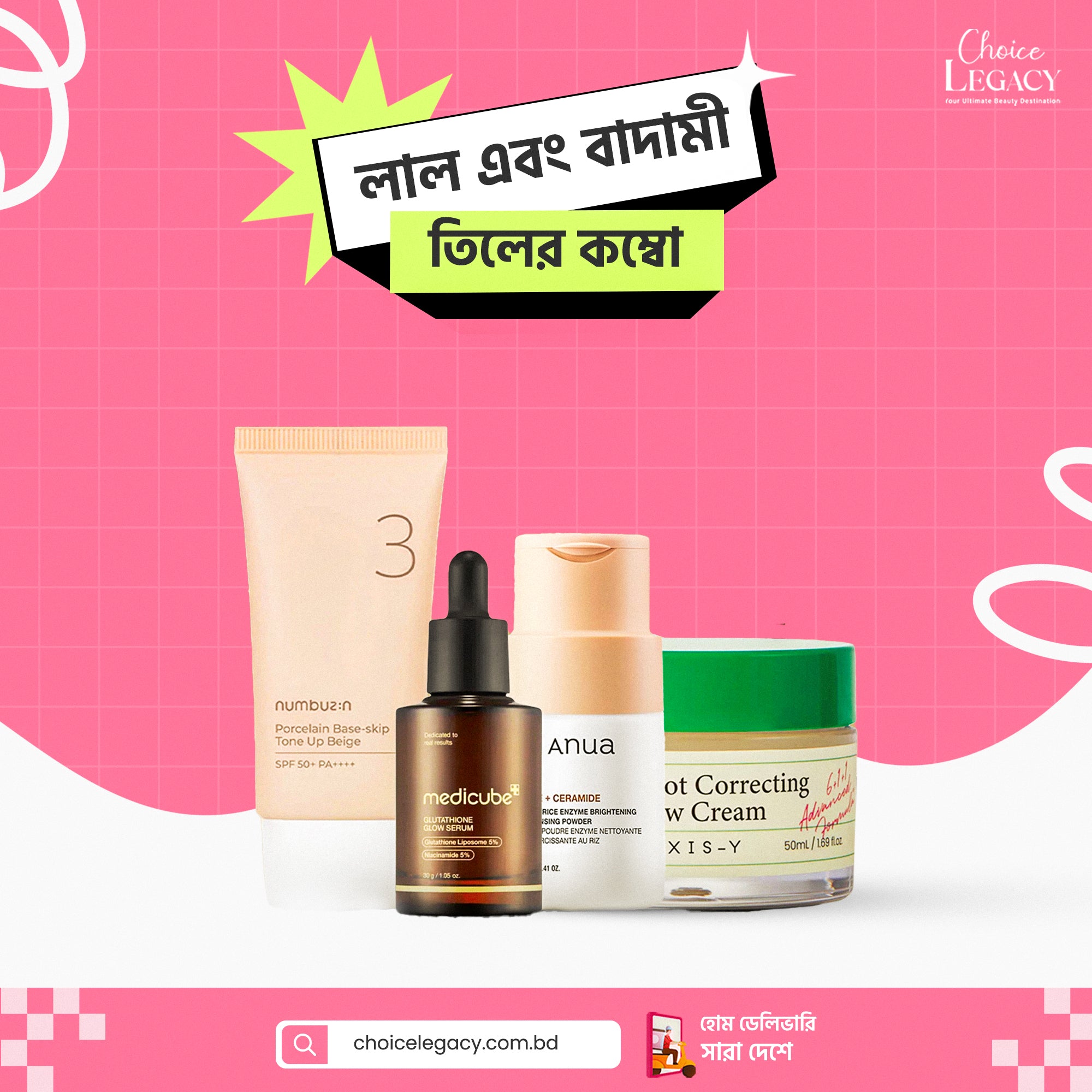 লাল এবং বাদামী তিলের কম্বো