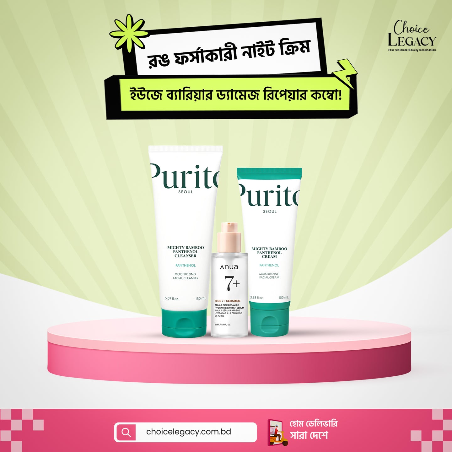 রঙ ফর্সাকারী নাইট ক্রিম ইউজে ব্যারিয়ার ড্যামেজ রিপেয়ার কম্বো