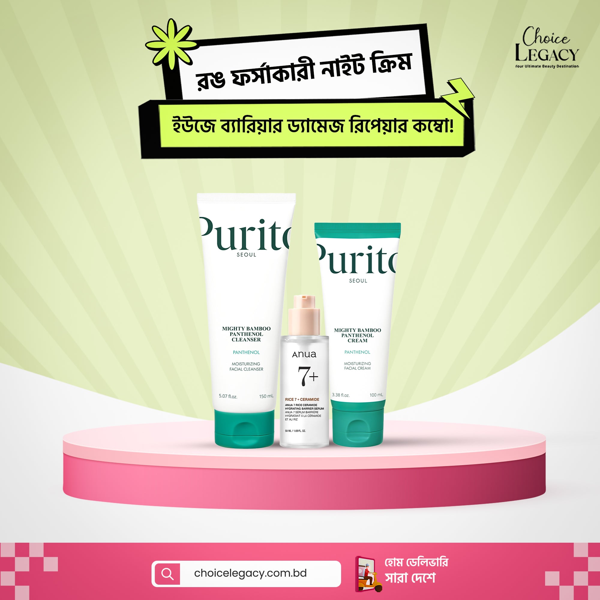 রঙ ফর্সাকারী নাইট ক্রিম ইউজে ব্যারিয়ার ড্যামেজ রিপেয়ার কম্বো