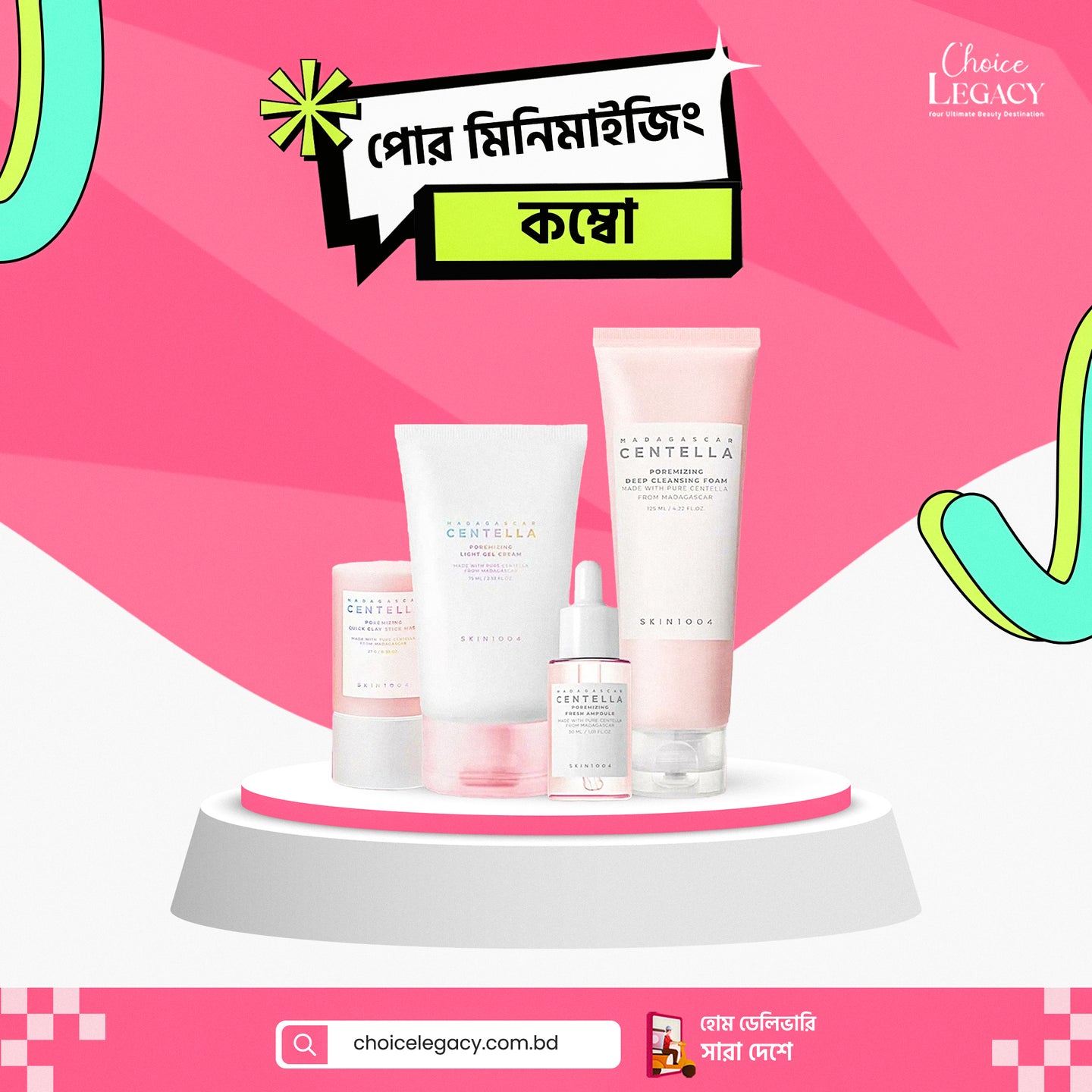 অয়েলি টু কম্বিনেশন স্কিনের পোরস মিনিমাইজিং কম্বো