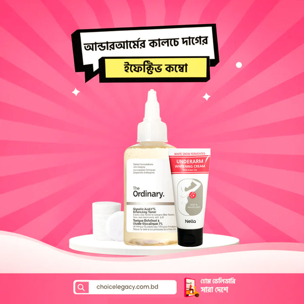 আন্ডারআর্মের কালচে দাগের ইফেক্টিভ কম্বো
