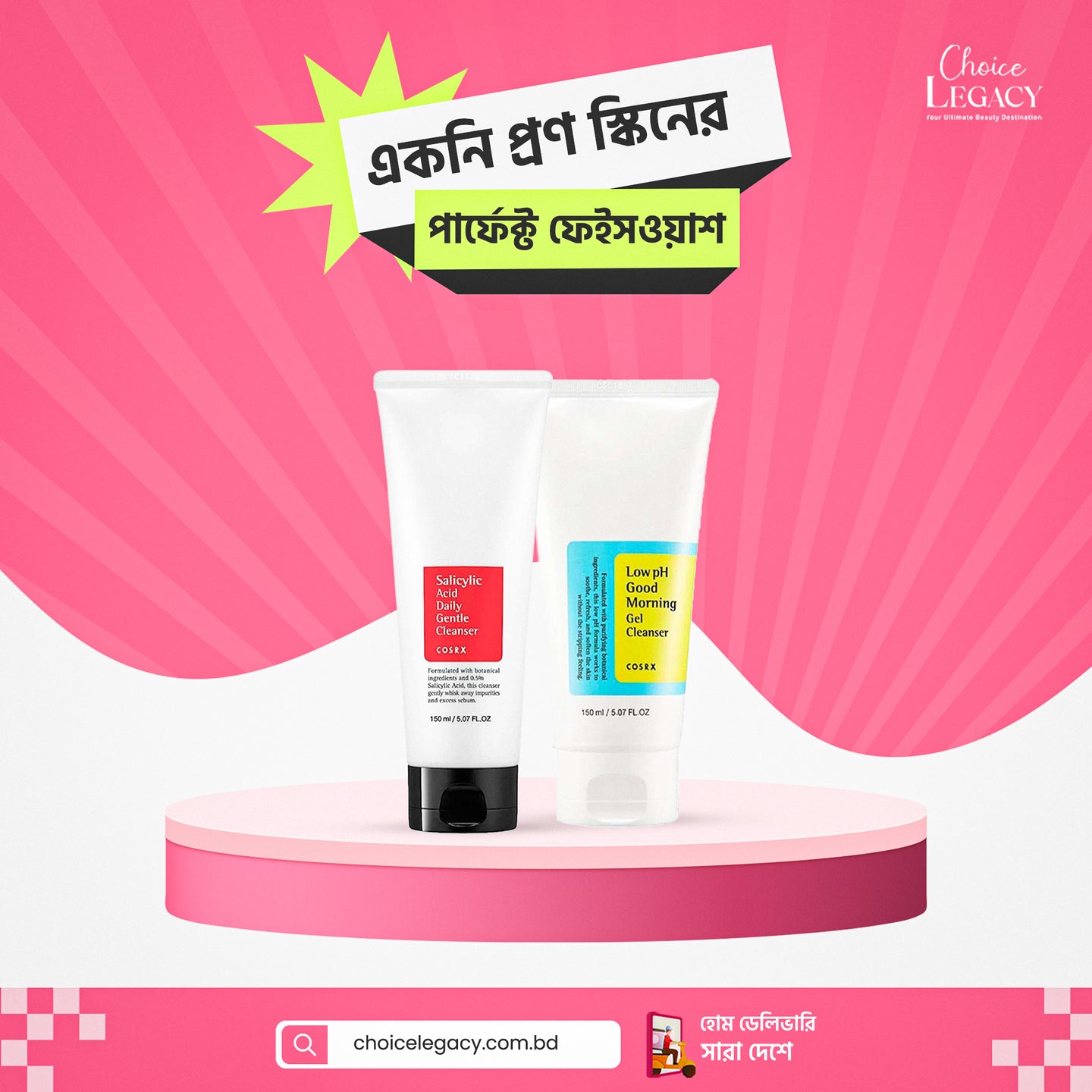 একনি প্রণ স্কিনের পার্ফেক্ট ফেইসওয়াশ