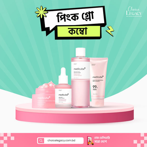 পিংক গ্লো কম্বো