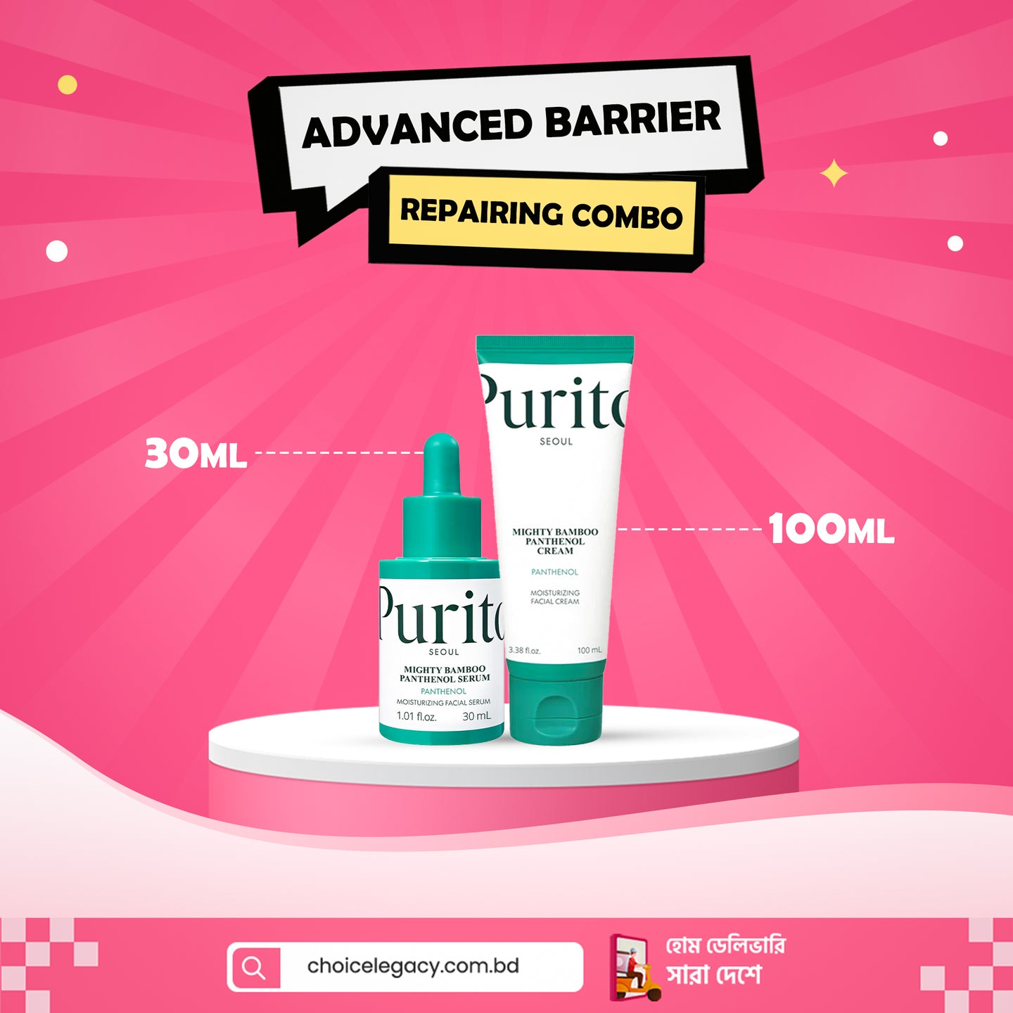 এভভান্সড ব্যারিয়ার রিপেয়ারিং কম্বো