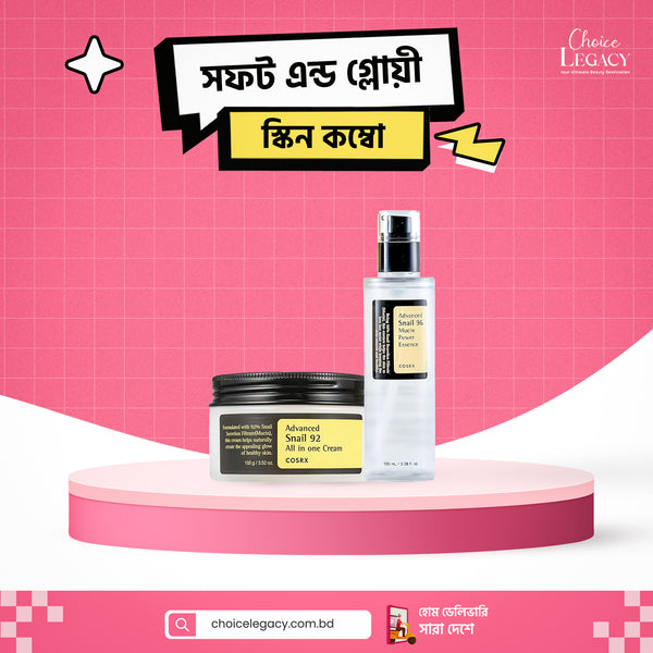 সফট এন্ড গ্লোয়ী স্কিন কম্বো