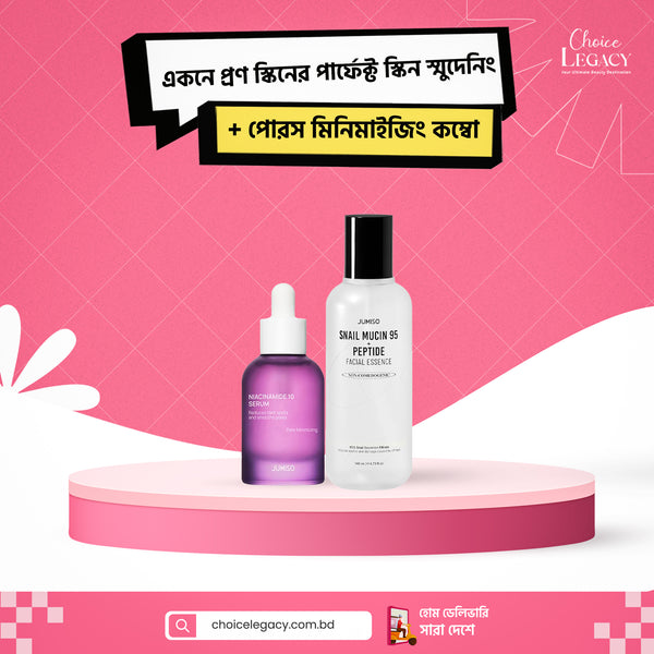 একনে প্রণ স্কিনের পার্ফেক্ট স্কিন স্মুদেনিং + পোরস মিনিমাইজিং কম্বো