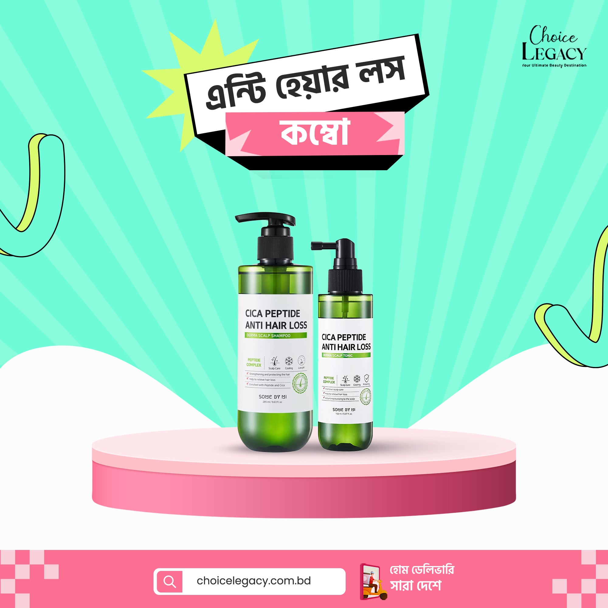 এন্টি হেয়ার লস কম্বো