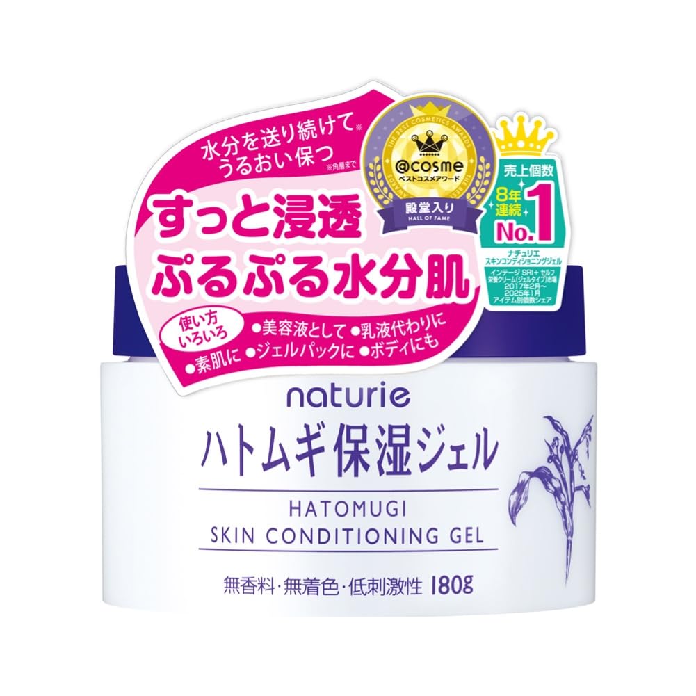 Naturie - Hatomugi Skin Conditioning Gel