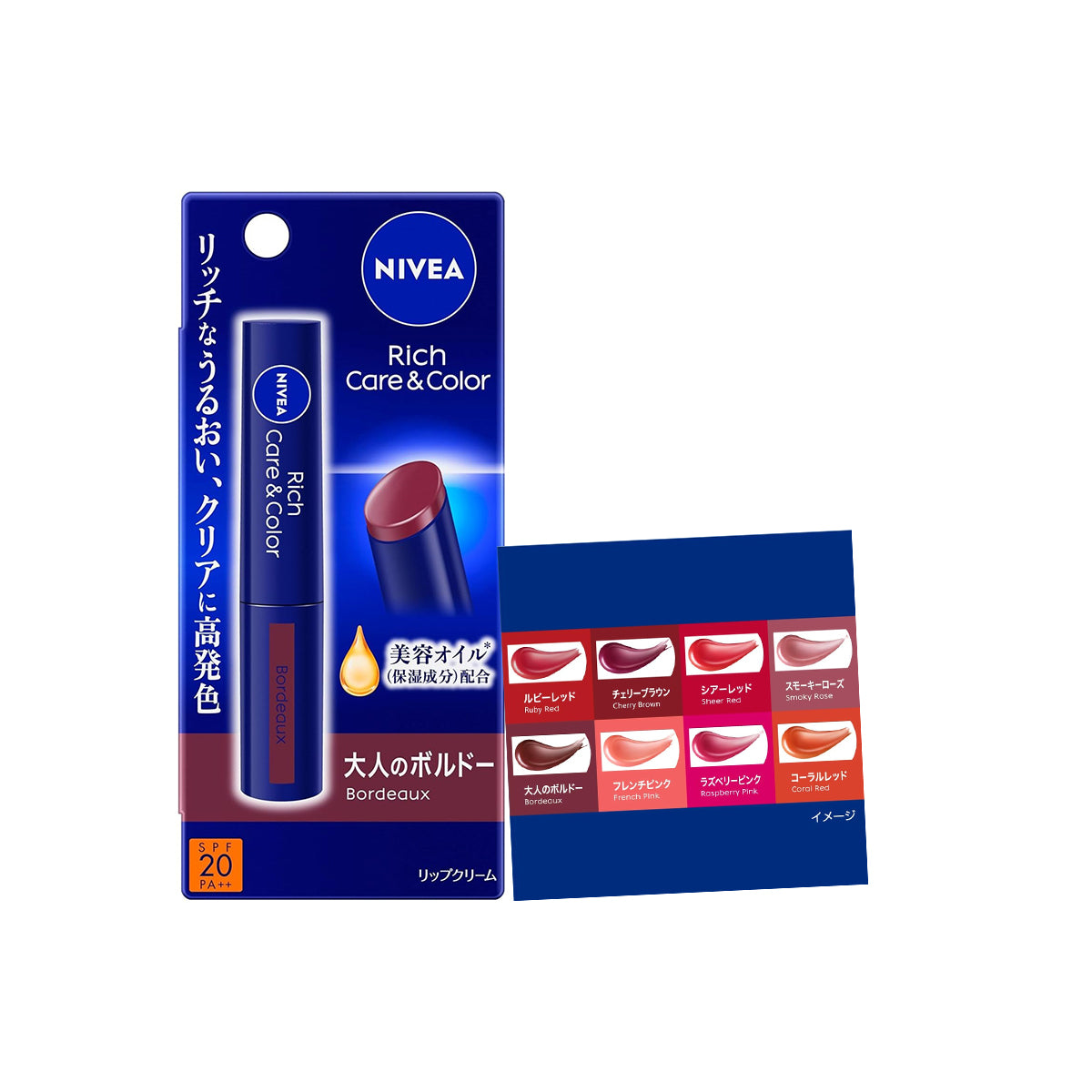 Nivea Japan - Rich Care & Color Lip Balm SPF 20 PA++ (Bordeaux)