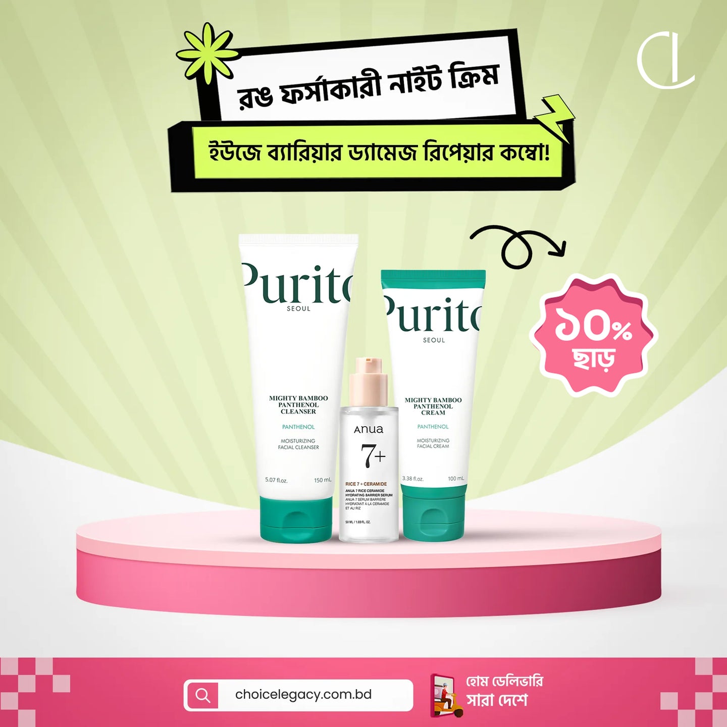 রঙ ফর্সাকারী নাইট ক্রিম ইউজে ব্যারিয়ার ড্যামেজ রিপেয়ার কম্বো
