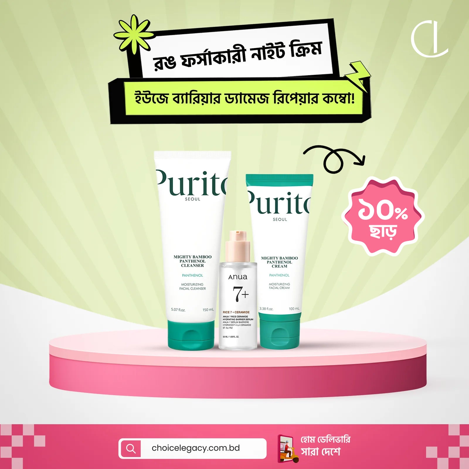 রঙ ফর্সাকারী নাইট ক্রিম ইউজে ব্যারিয়ার ড্যামেজ রিপেয়ার কম্বো