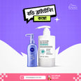 বডি ব্রাইটেনিং প্রোডাক্ট কম্বো