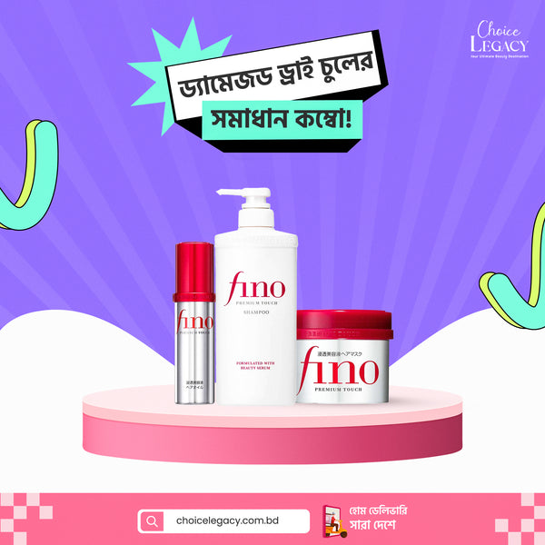 ড্যামেজড ড্রাই চুল সমাধানের কম্বো