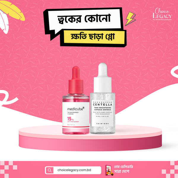 ত্বকের কোনো ক্ষতি ছাড়া গ্লো