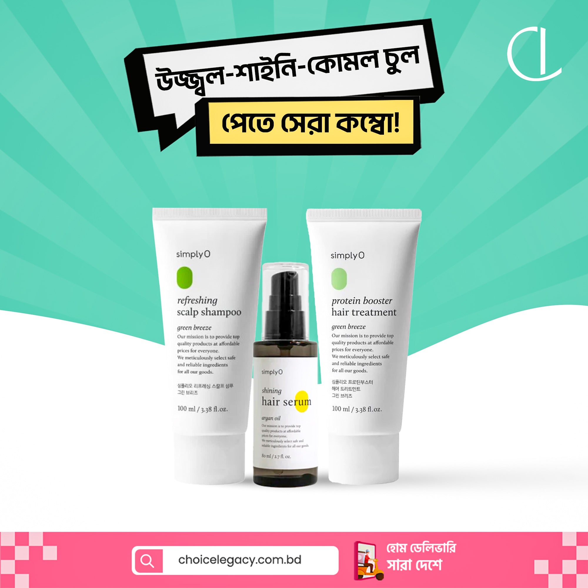 উজ্জ্বল-শাইনি-কোমল চুল পেতে সেরা কম্বো