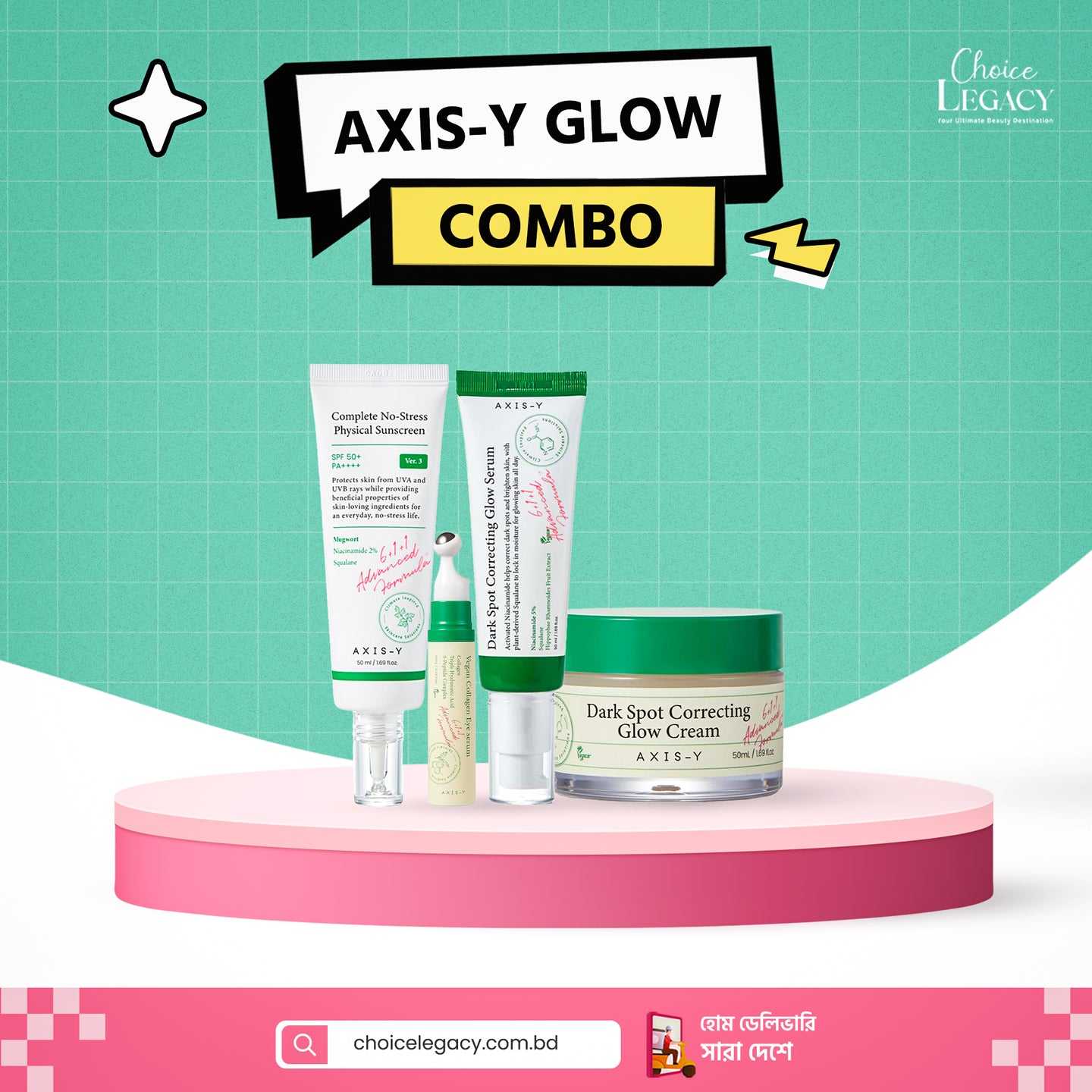 AXIS-Y গ্লো কম্বো