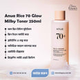 Anua Rice 70 Glow Milky Toner