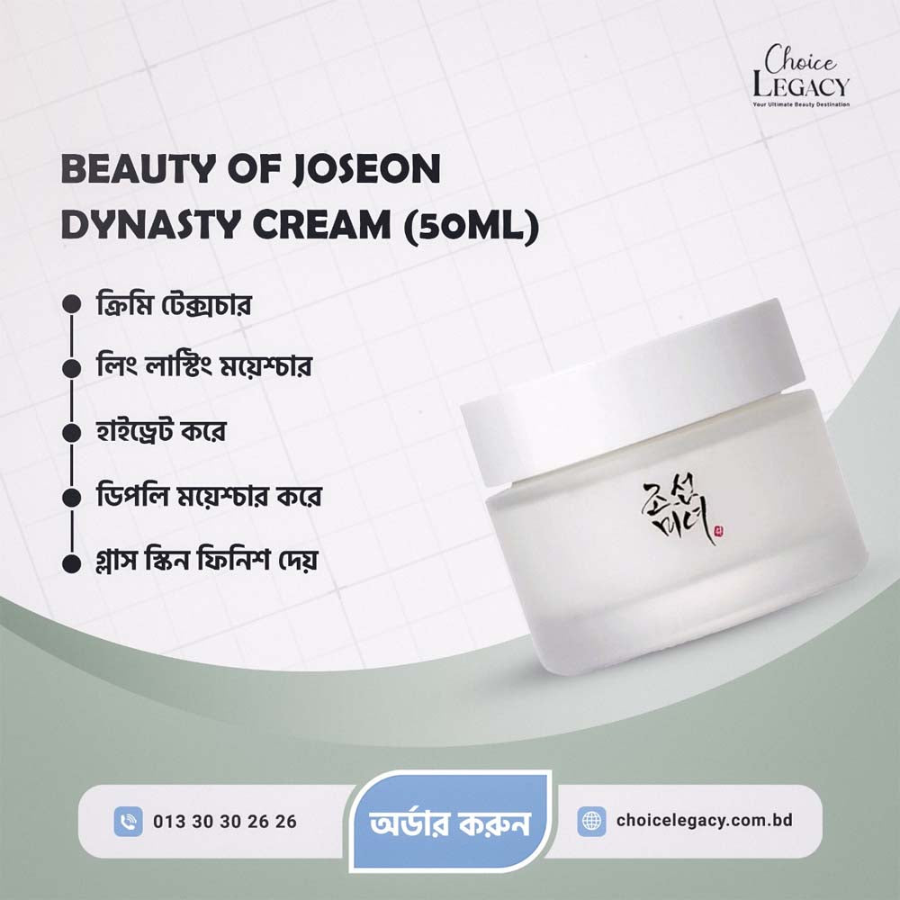 Beauty of Joseon Dynasty Cream