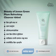 Beauty of Joseon Green Plum Refreshing Cleanser
