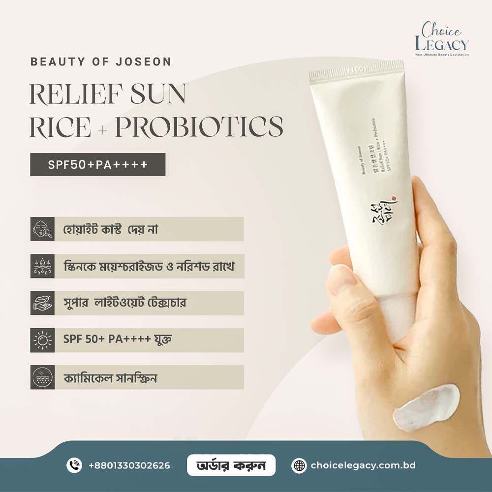 Beauty of Joseon Relief Sun: Rice + Probiotics (SPF50+ PA++++)