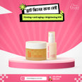 ড্রাই স্কিনের জন্য বেস্ট Firming + anti - aging + Brightening কম্বো