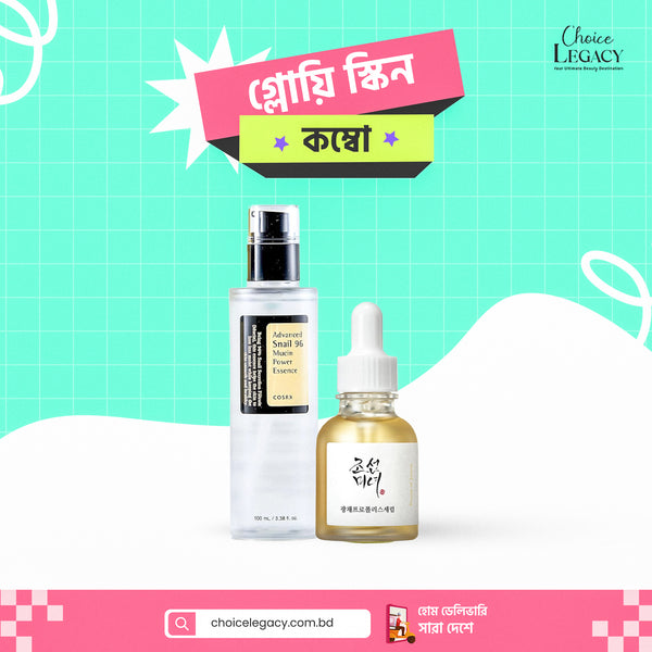 গ্লোয়ী স্কিন কম্বো