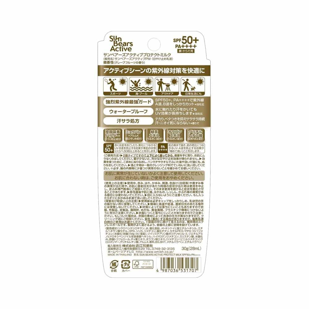 OMI - Sun Bears Active Protect Milk Sunscreen SPF 50+ PA++++