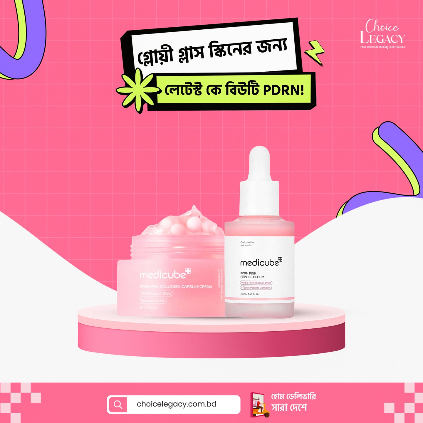 গ্লোয়ী গ্লাস স্কিনের জন্য লেটেস্ট কে বিউটি PDRN!