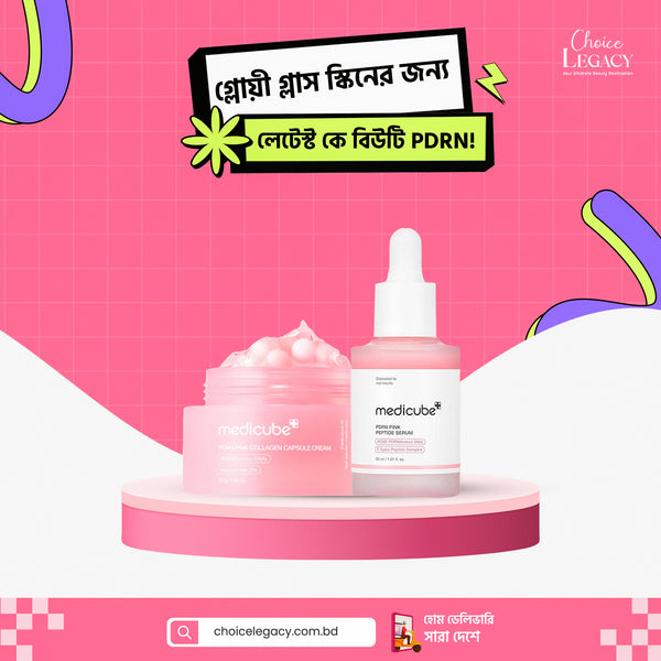 গ্লোয়ী গ্লাস স্কিনের জন্য লেটেস্ট কে বিউটি PDRN!