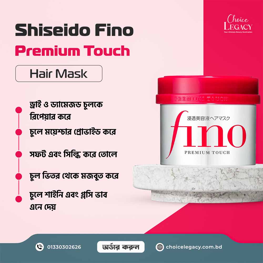 Shiseido Fino Premium Touch Hair Mask